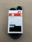 3694073 V Ribbed Belt X12 CM2350 And X119B Engines. Fixed Price $32.95.