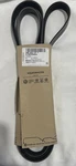 06E 903 137 Genuine Audi Serpentine Belt.. Fixed Price $100.00.