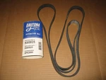 Daytona Rubber Co. K60825 K060825 5060825 6PK2095 Poly Rib Serpentine Belt. Fixed Price $19.99.